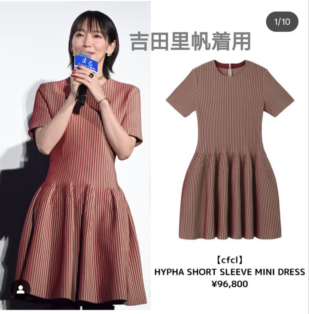 吉田里帆着用CFCL/HYPHA SHORT SLEEVE MINI DRESS