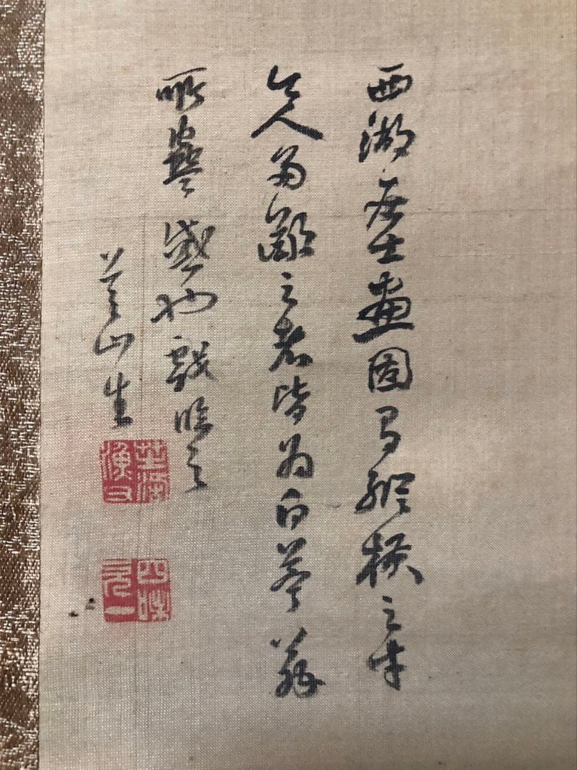 掛け軸２点／84、85［山水楼亭之図］＆［赤牡丹］肉筆　木箱無し！