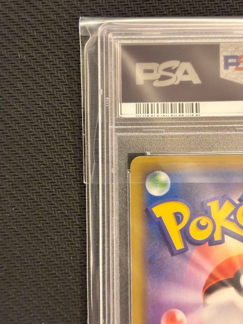 【PSA10最高評価】カミツレのきらめき SR