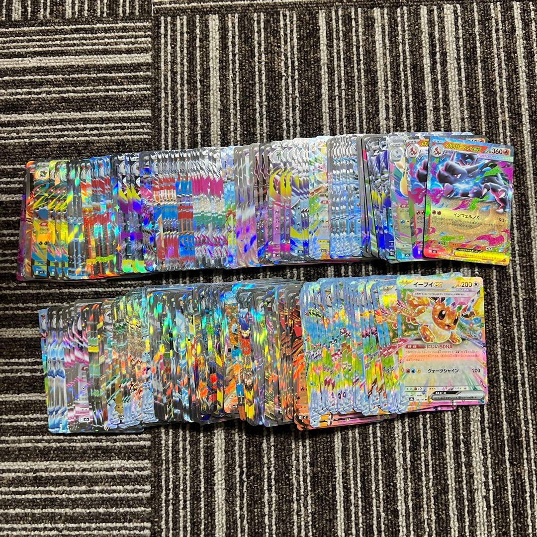 ポケモンカード　RR 約266枚　まとめ売り