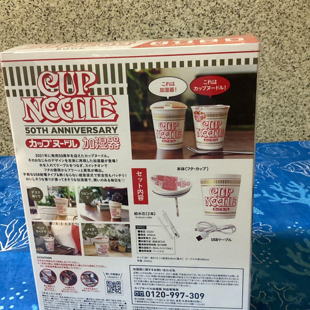 3742カップヌードル加湿器&ポーチセット