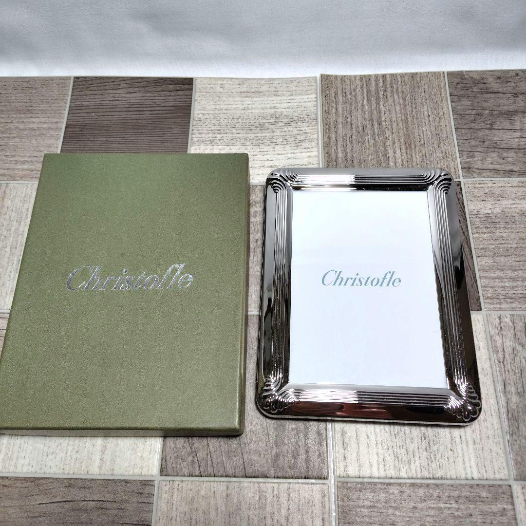 クリストフル コキーユ 写真立て フォトフレーム Christofle