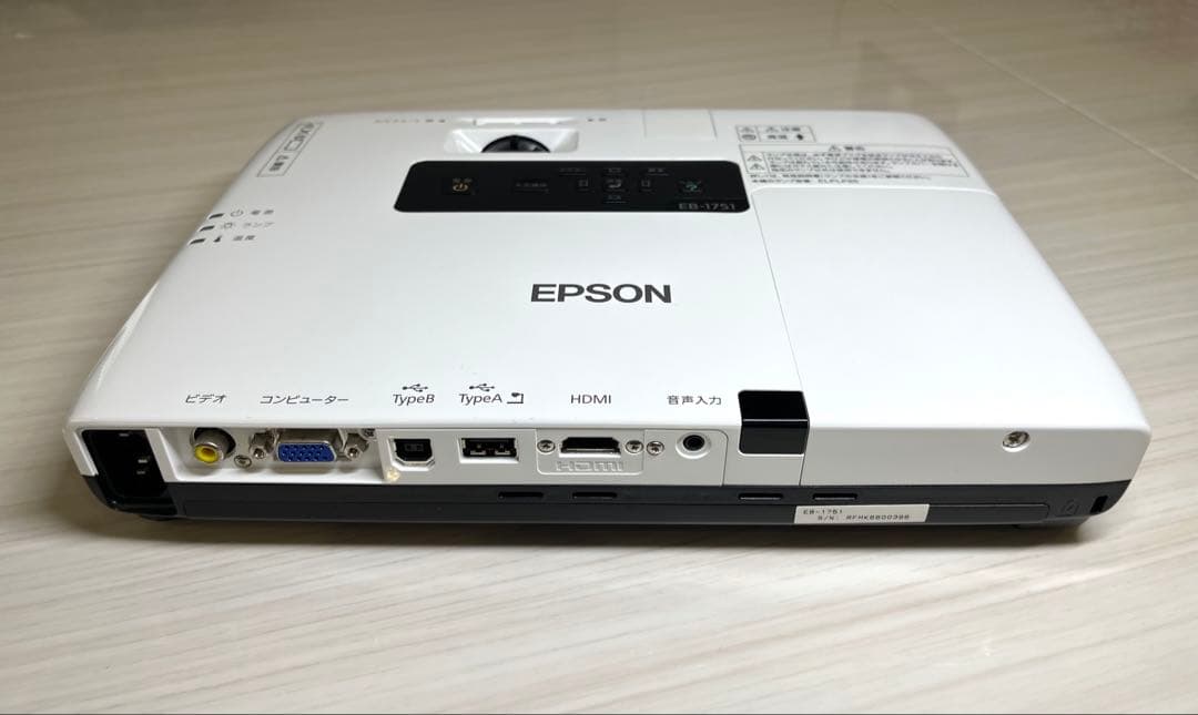 EPSON プロジェクター　EB-1751 ビジネス/ホーム兼用