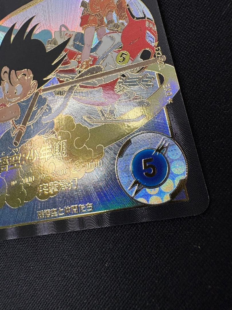 孫悟空　少年期　ドラゴンボール　スーパーダイバーズ　EX2-009 突撃棒打