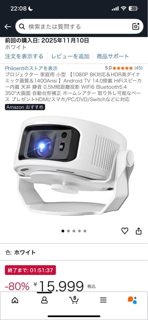 Philontech 1080P ホワイトプロジェクター 本体