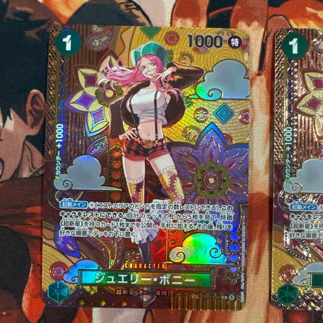 ワンピースカード　ジュエリー・ボニー C SP ST02-007
