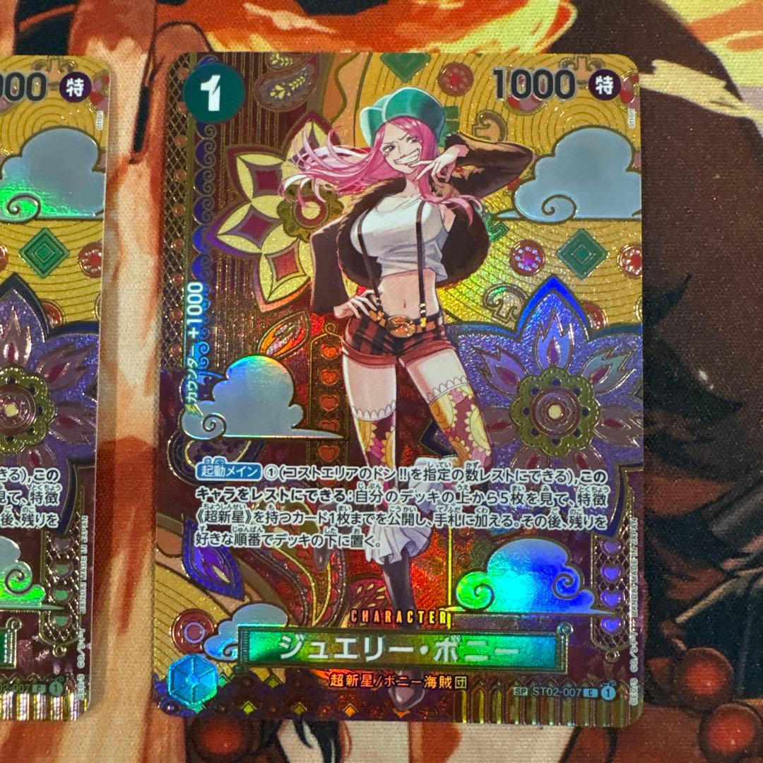ワンピースカード　ジュエリー・ボニー C SP ST02-007
