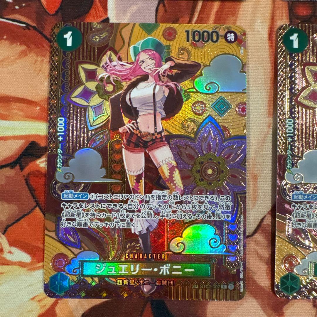 ワンピースカード　ジュエリー・ボニー C SP ST02-007