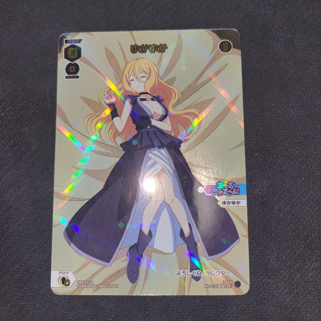 WIXOSS ゆかゆか ルリくる プロモ