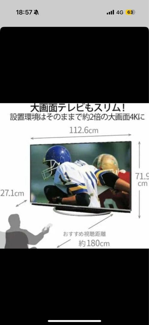 【美品・送料込】SHARP AQUOS LC-50US5 50型 4K テレビ