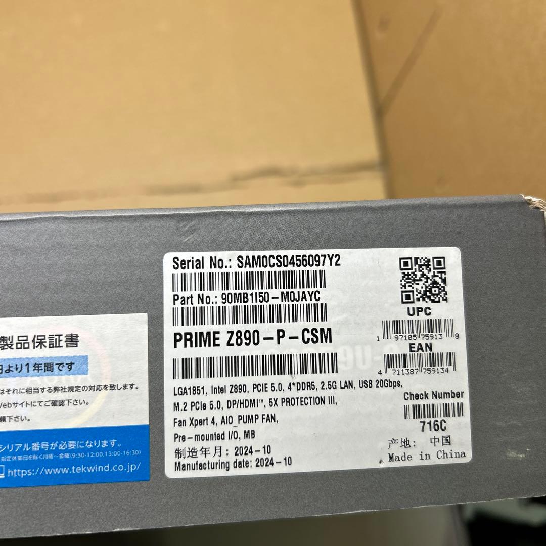 マザーボード ASUS PRIME Z890-P-CSM