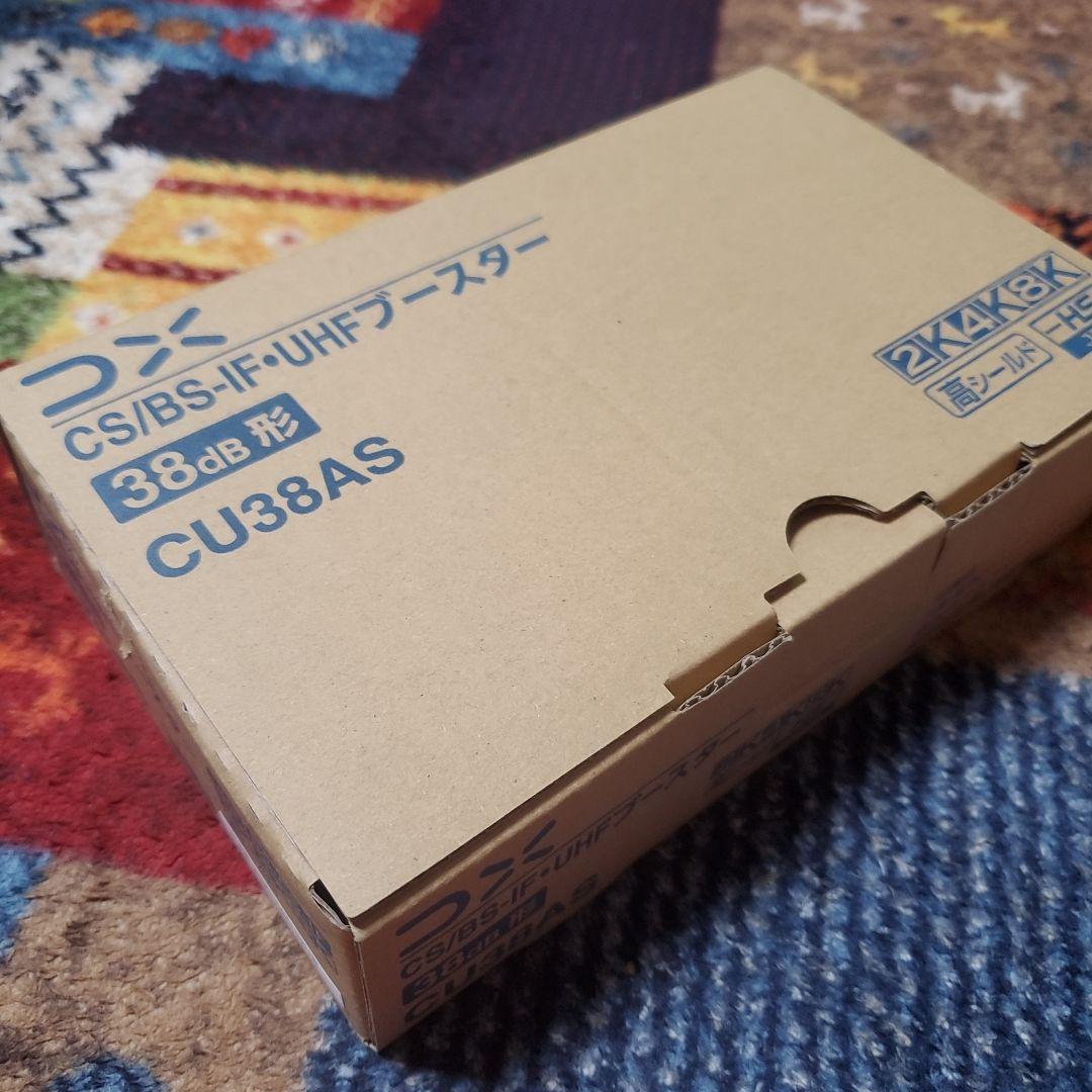 DX CU38AS CS/BS/IF/UHFブースター
