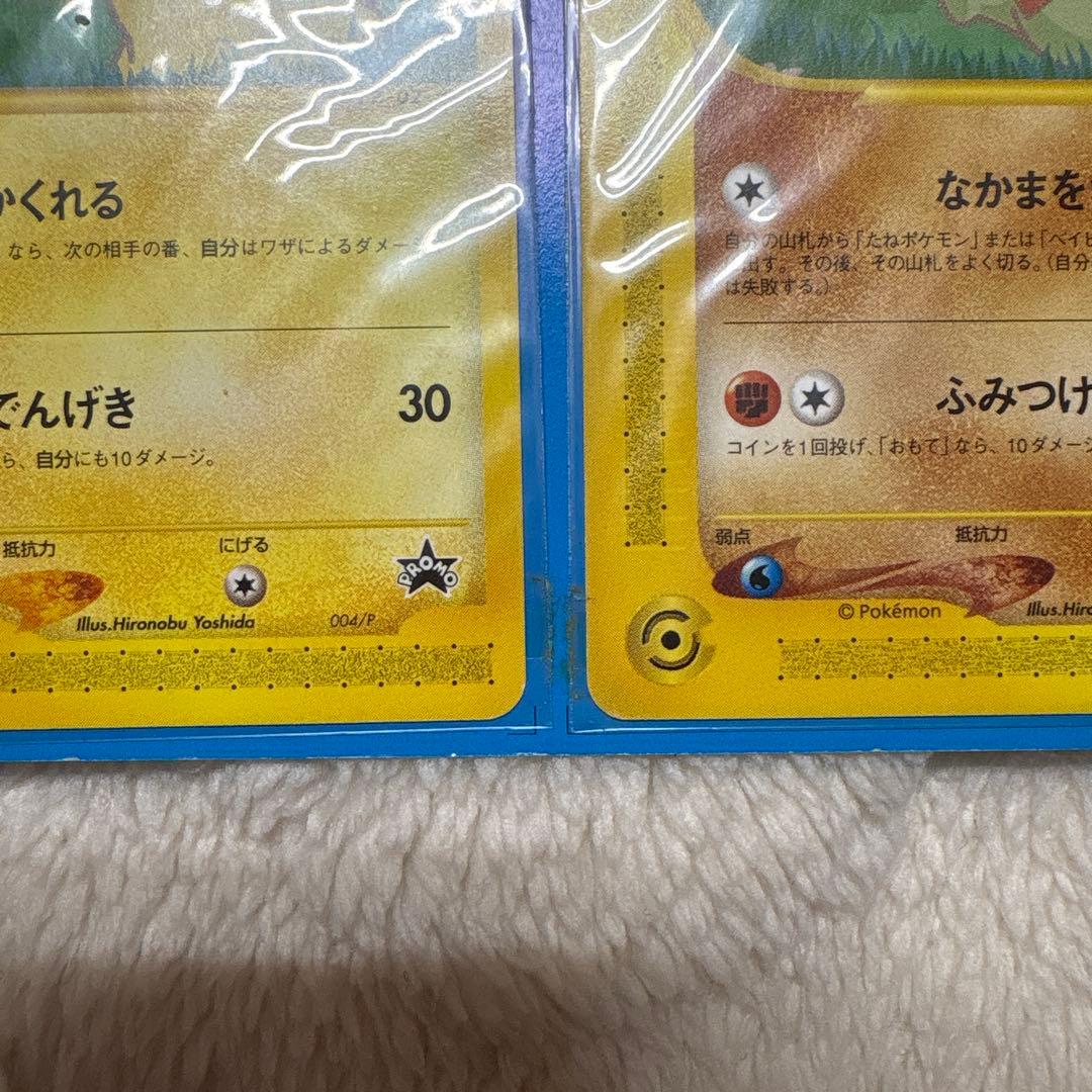 ポケモンカードe ヒカチュウ ヨーギラス ANAスペシャル