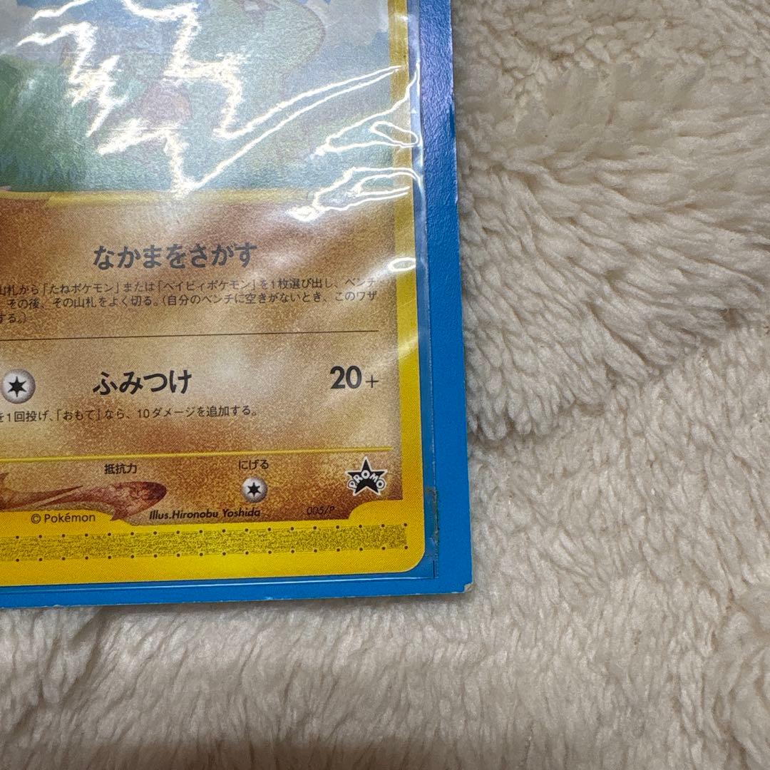 ポケモンカードe ヒカチュウ ヨーギラス ANAスペシャル