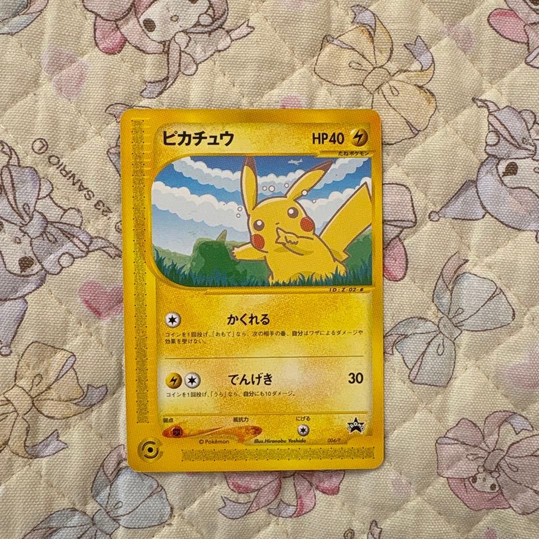 ポケモンカードe ヒカチュウ ヨーギラス ANAスペシャル