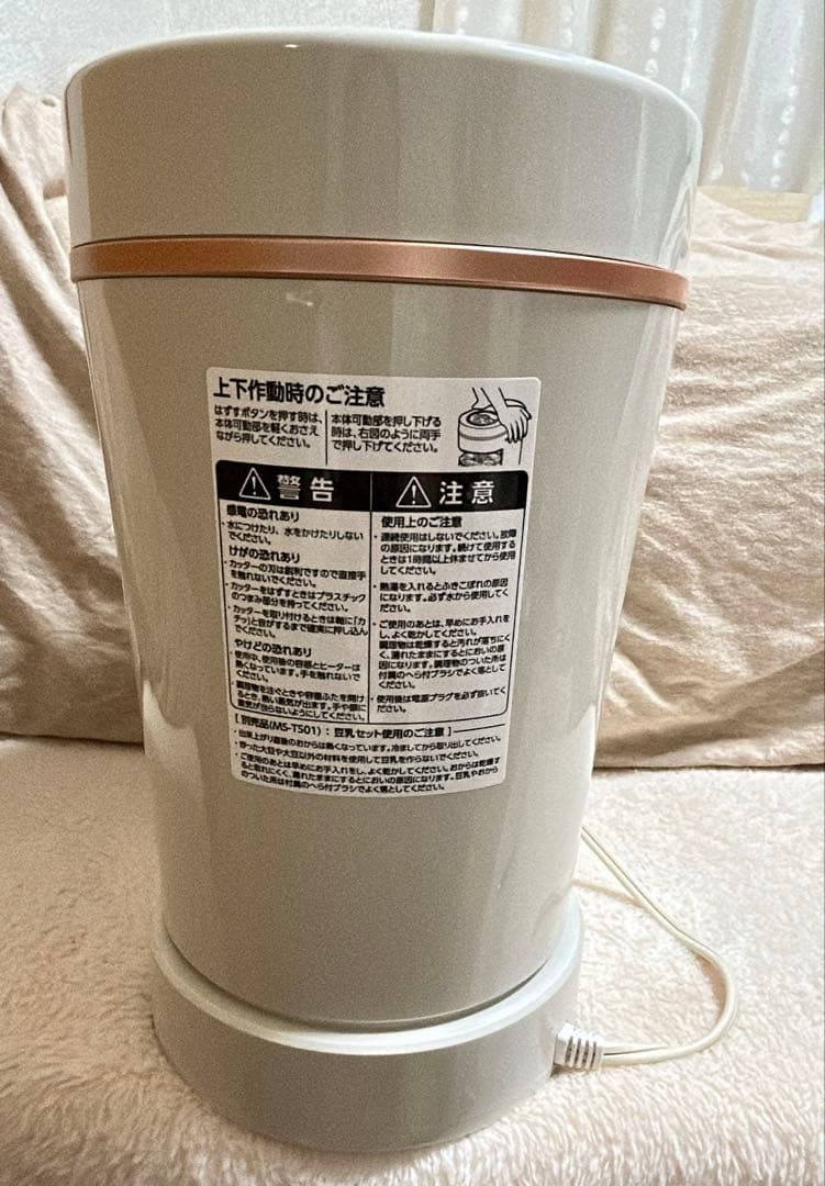 マル球産業　スープの力