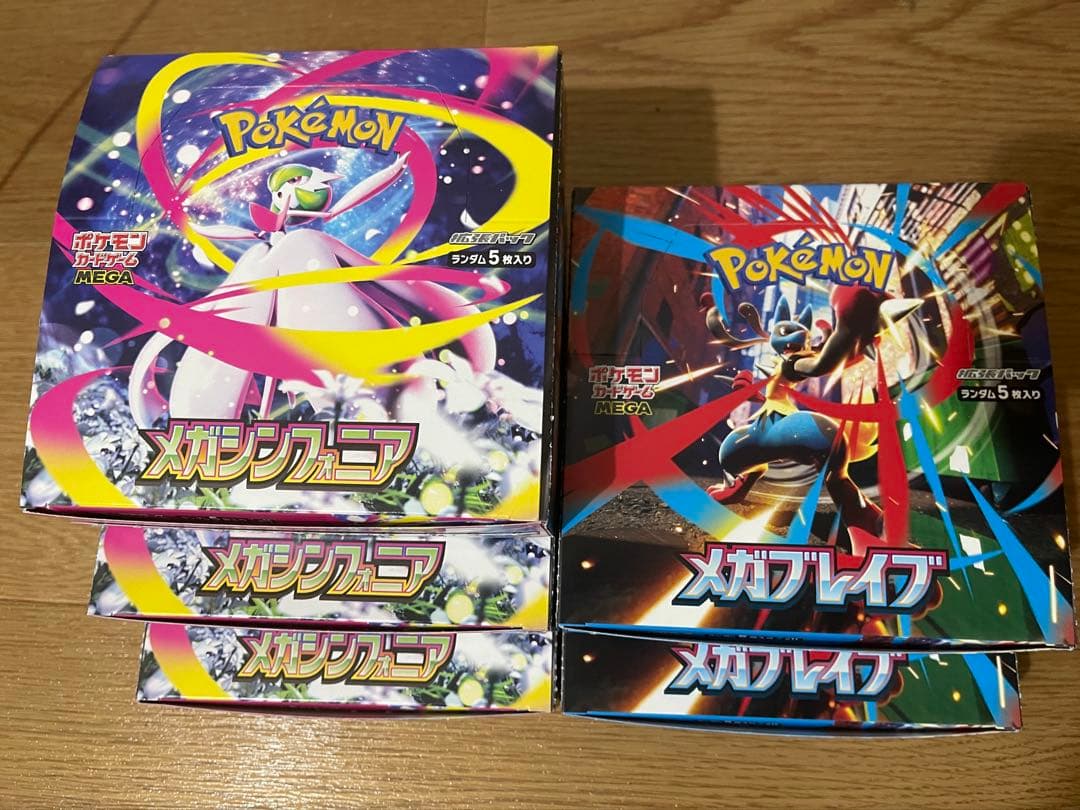 【サーチ済】メガシンフォニア90パック＋メガブレイブ60パック