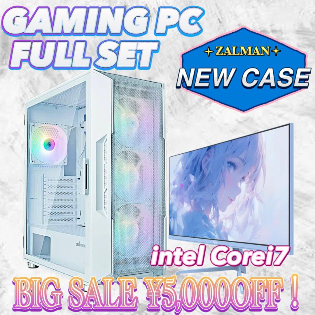 【大特価セール】Core i7 新品ケース採用 ゲーミングPCフルセット 252