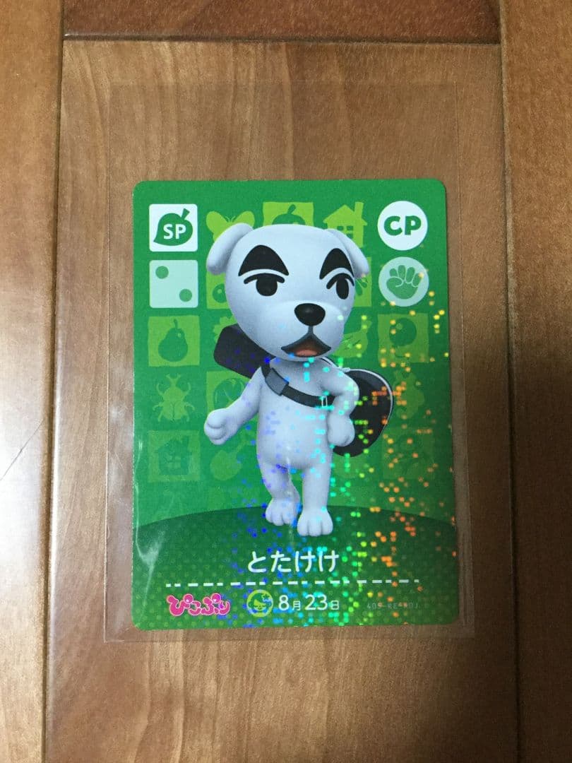 とびだせどうぶつの森 amiiboカード　とたけけ