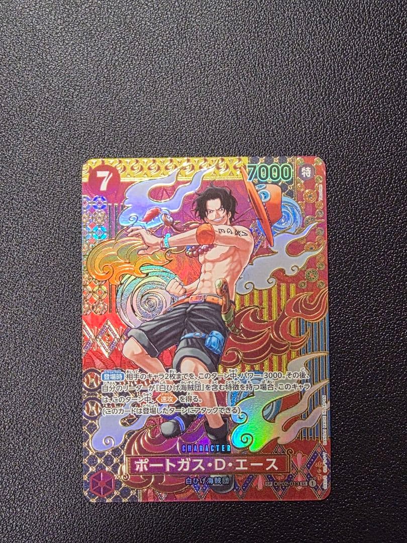 ワンピースカード　ポートガス・D・エース　SP