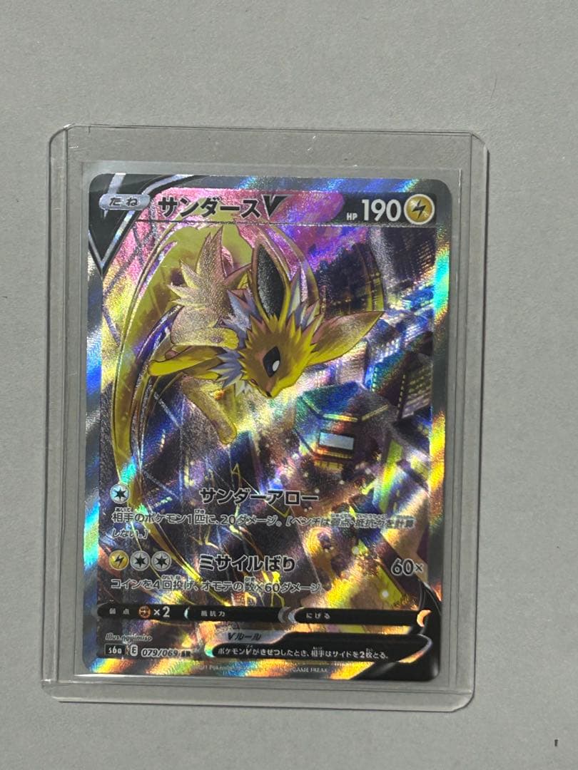 サンダースV SR 079/069 SA ポケモンカード