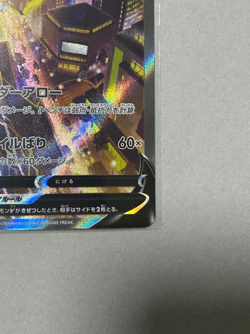 サンダースV SR 079/069 SA ポケモンカード