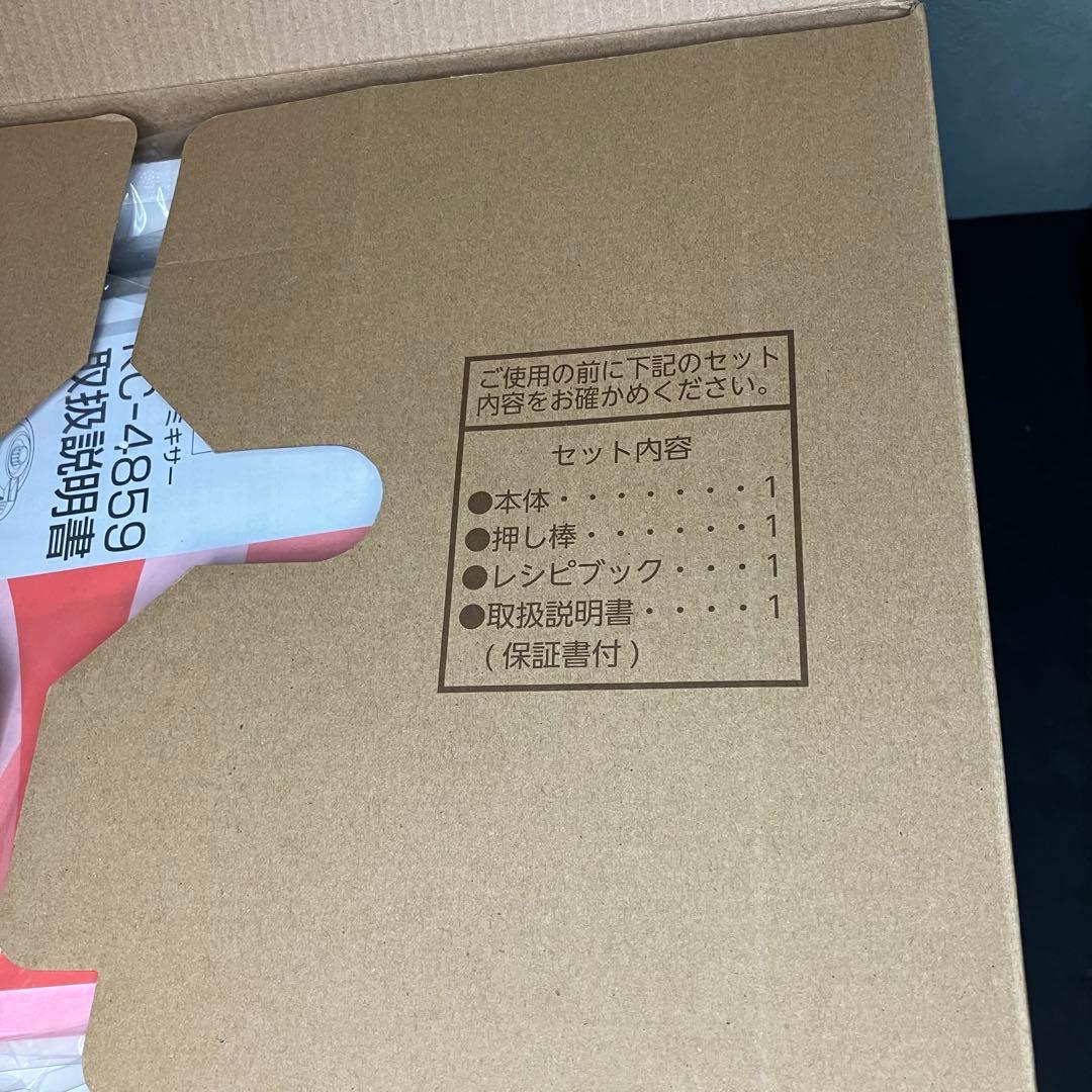 ツインバード パワフルミキサー　ジューサー　KC-4859 未使用品