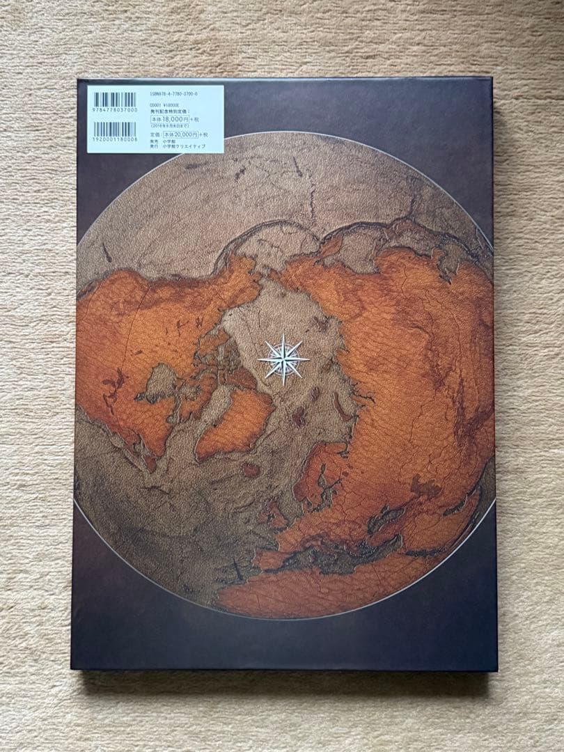 最新 世界大地図 ATLAS OF THE WORLD