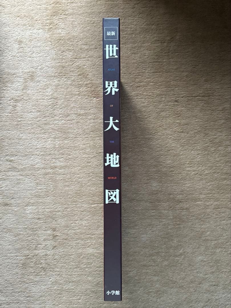 最新 世界大地図 ATLAS OF THE WORLD