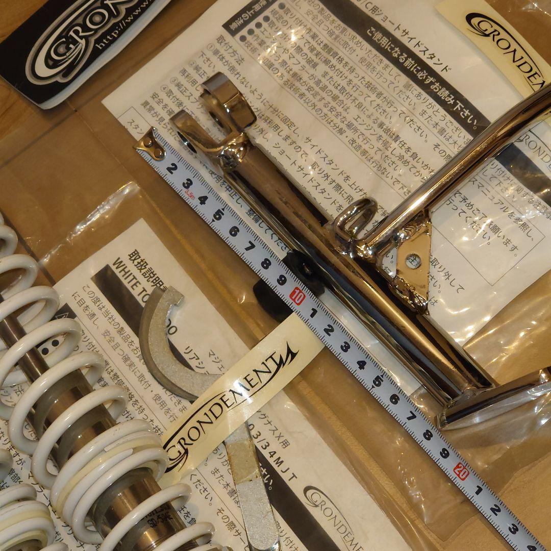 マジェスティC ローダウンキット フロントスプリング リアサスサイドスタンド