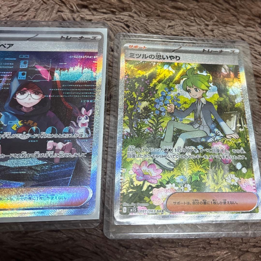 まとめ売り　AR sar MA など