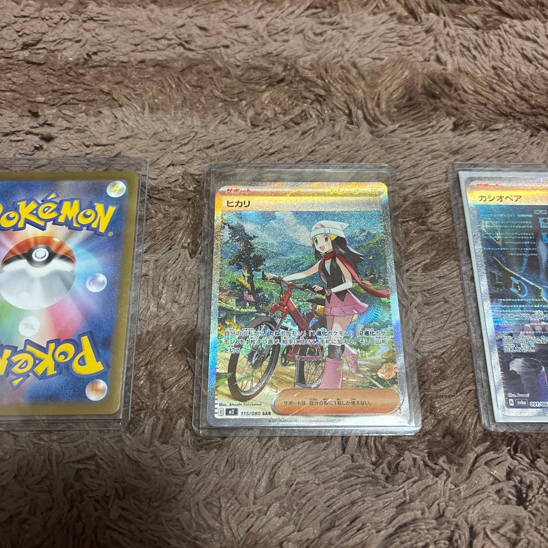 まとめ売り　AR sar MA など