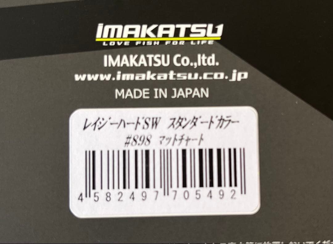 IMAKATSU イマカツ レイジーハードSW マットチャート