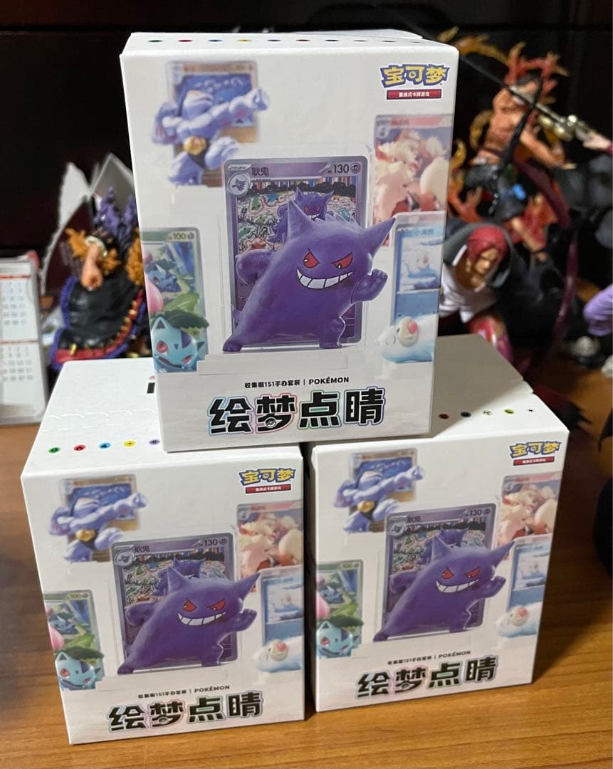 中国限定 ポケモンカードゲーム 絵夢点睛151旅パック＆フィギュア＆キラカード