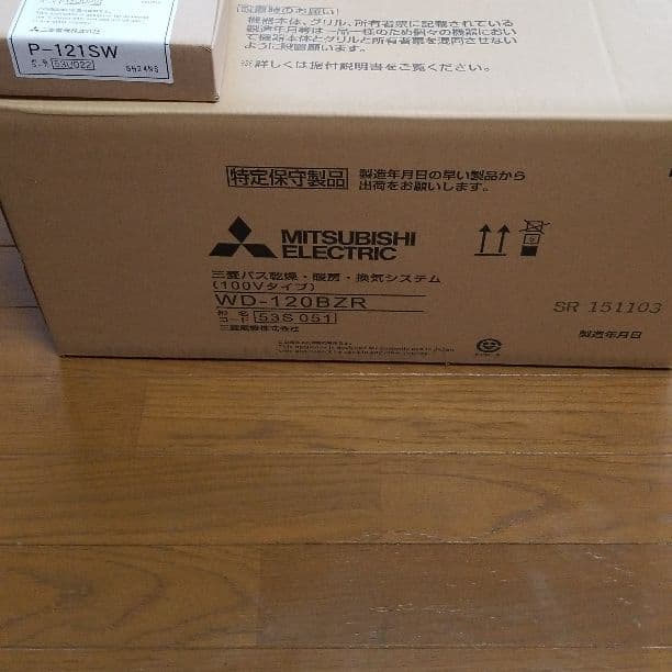 三菱バス乾燥・暖房・換気システム コントロールスイッチ付