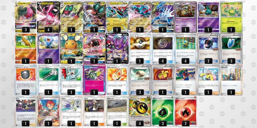 レジドラゴVstar エクストラ 構築済みデッキ パーツ付き