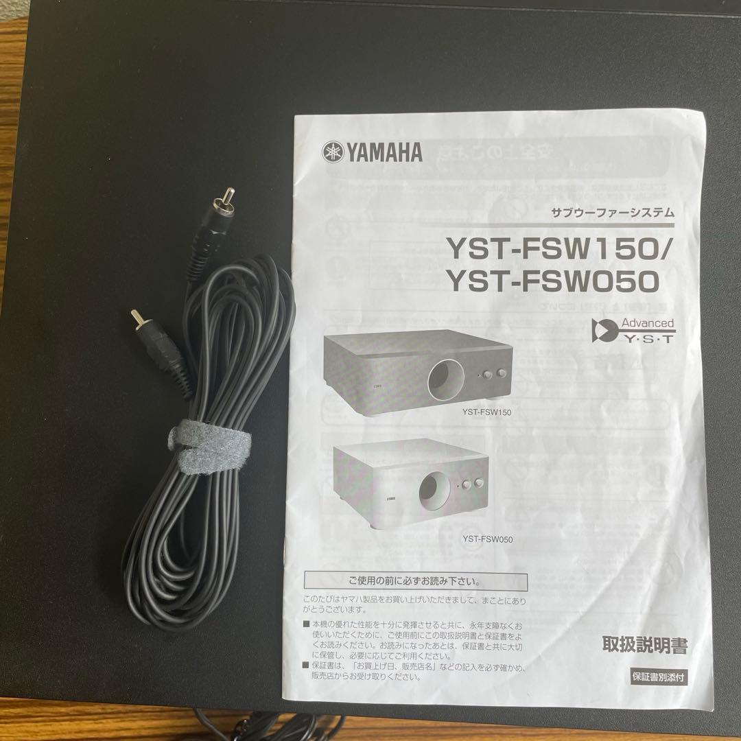 YAMAHA サブウーファー YST-FSW050【動作確認済】