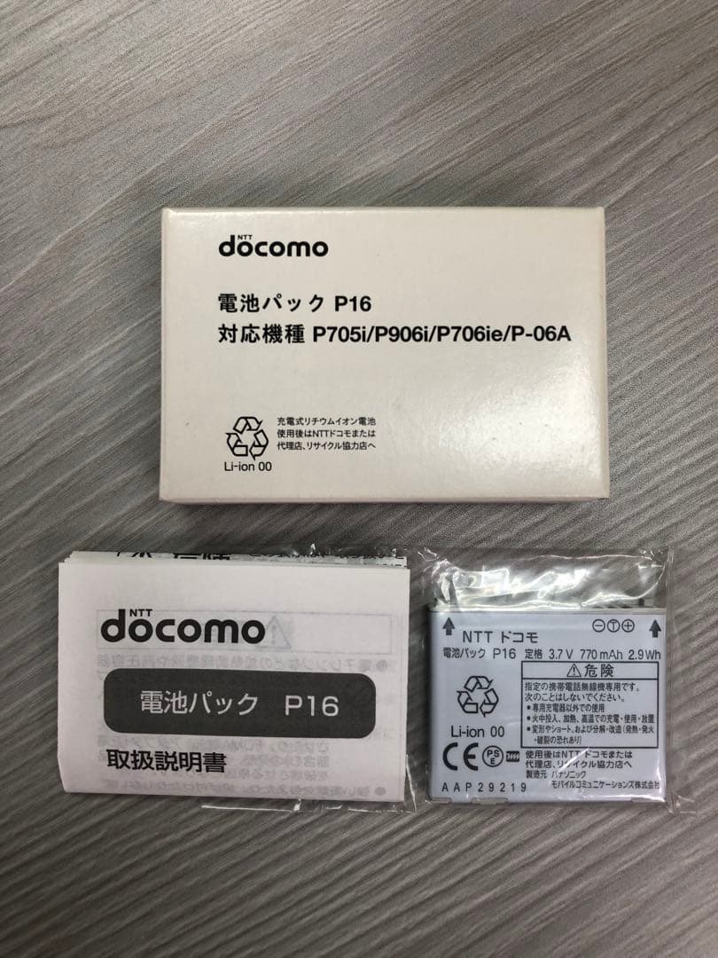 純正　正規品　電池パック　P16 ドコモ