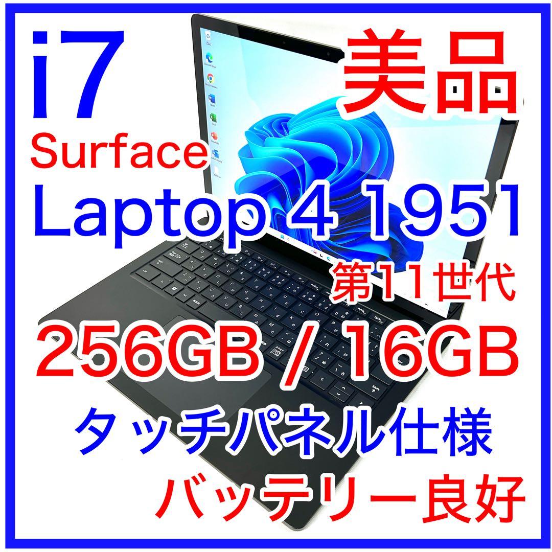 美品 Surface Laptop 4 1951 i7 16GB タッチパネル