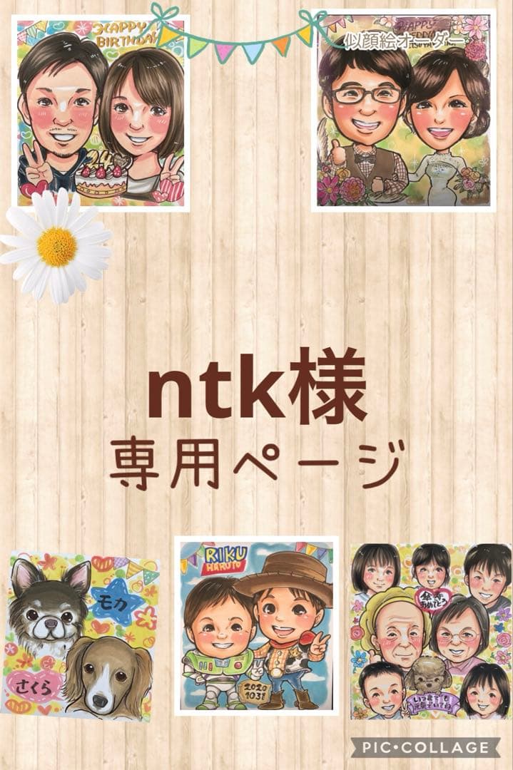 ntkページ