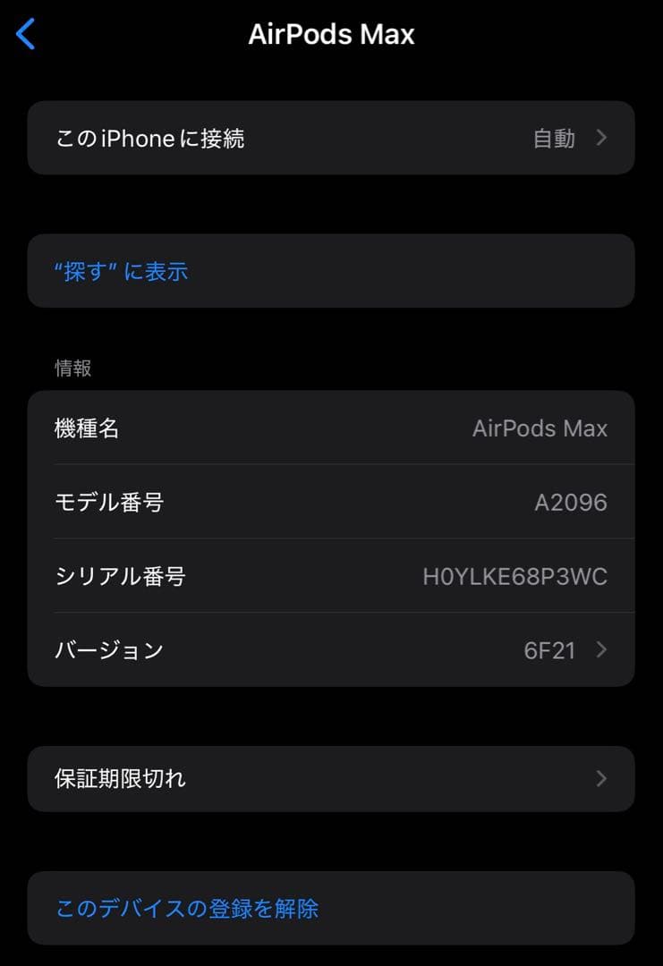 【美品】AirPods Max シルバー