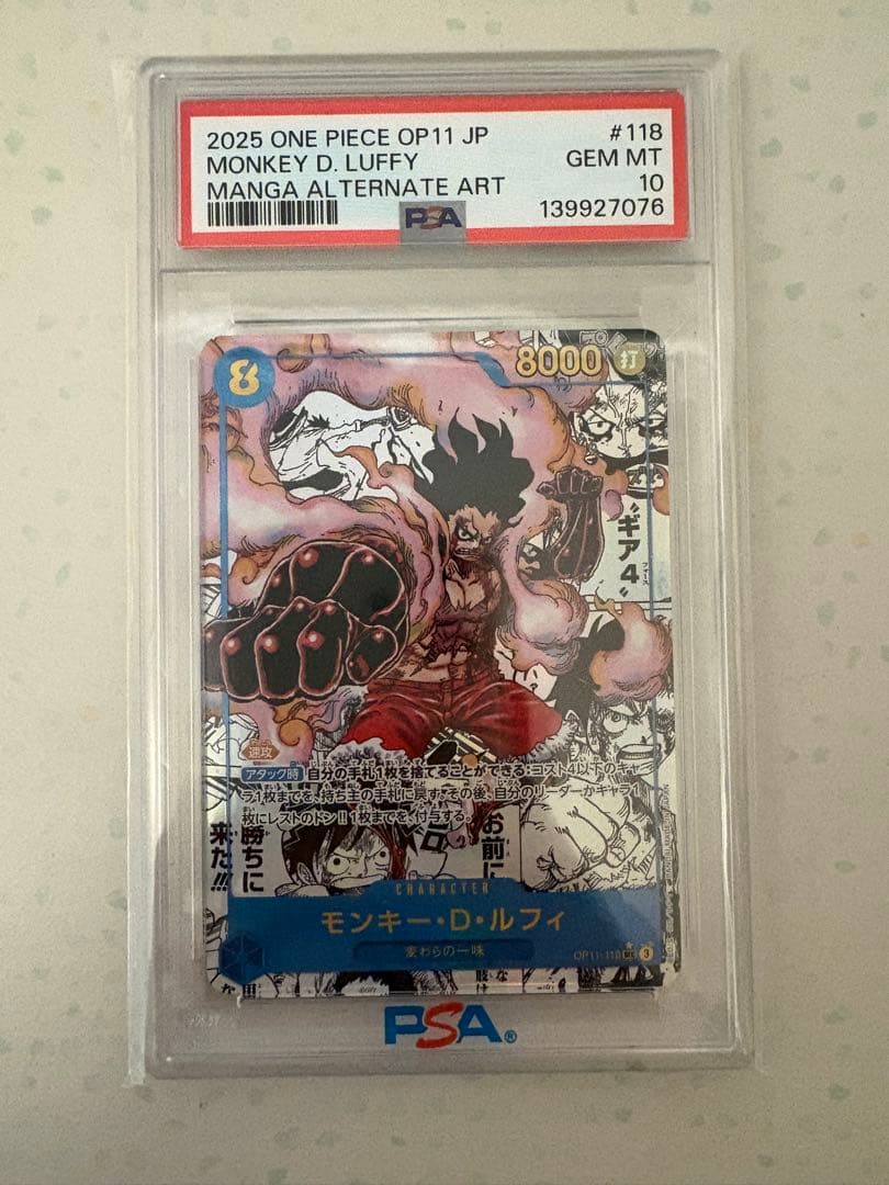 ワンピースカード ルフィ ギア4 コミパラpsa10