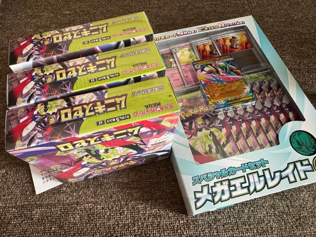 ムニキスゼロ　3BOXシュリンク付き　未開封品 メガエルレイド　スペシャルセット