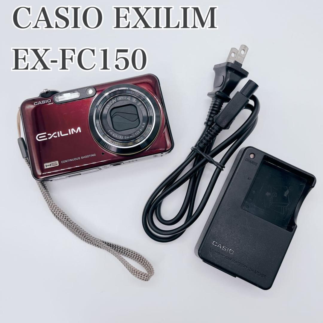 【美品・稼働品】CASIO EXILIM EX-FC150