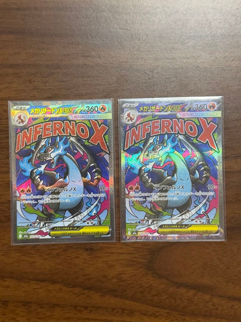 メガリザードンXex MA 2枚セット