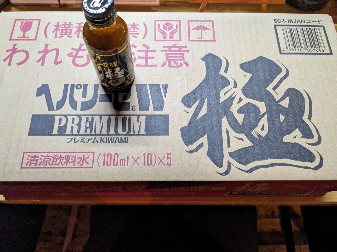 Y*O様 ヘパリーゼW プレミアム極 100ml×10本×5箱