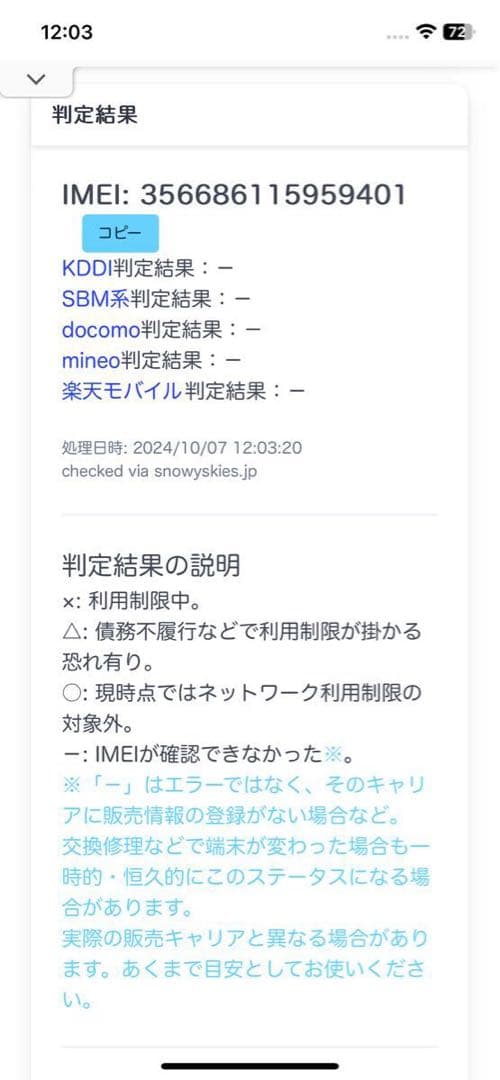 C5033【アップル】 iPhone12pro 256GB SIMフリー