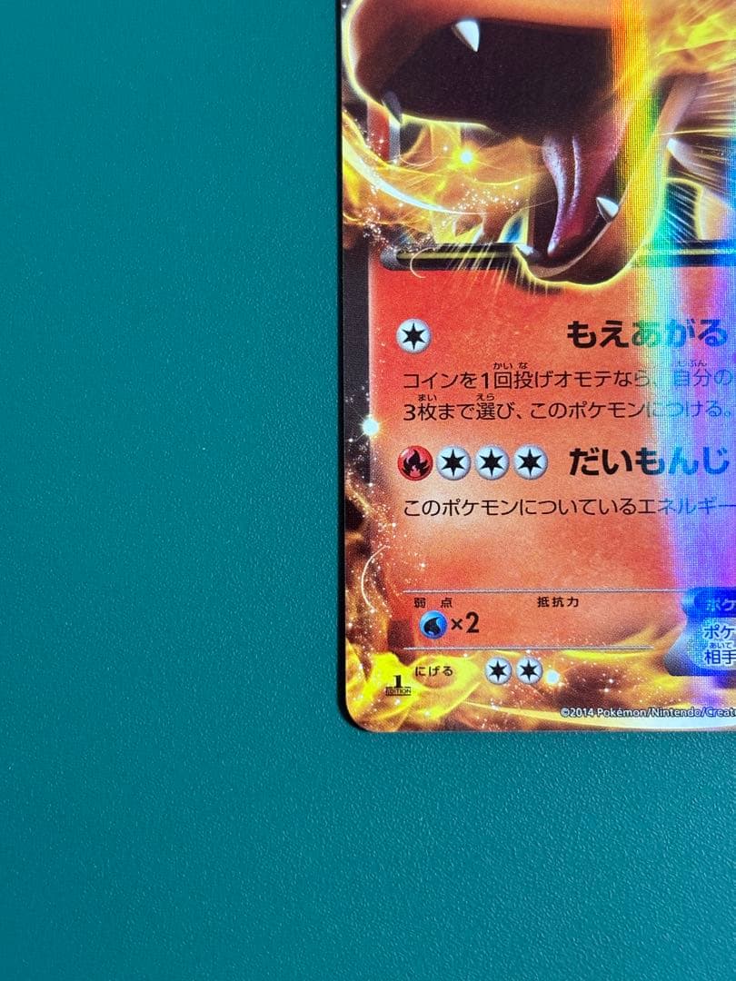 リザードンEX RR XY2 ワイルドブレイズ 011/080