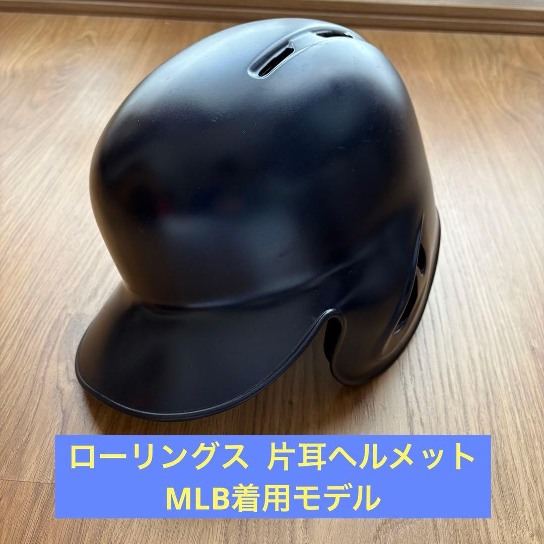 MLB 着用モデル　Rawlings ヘルメット