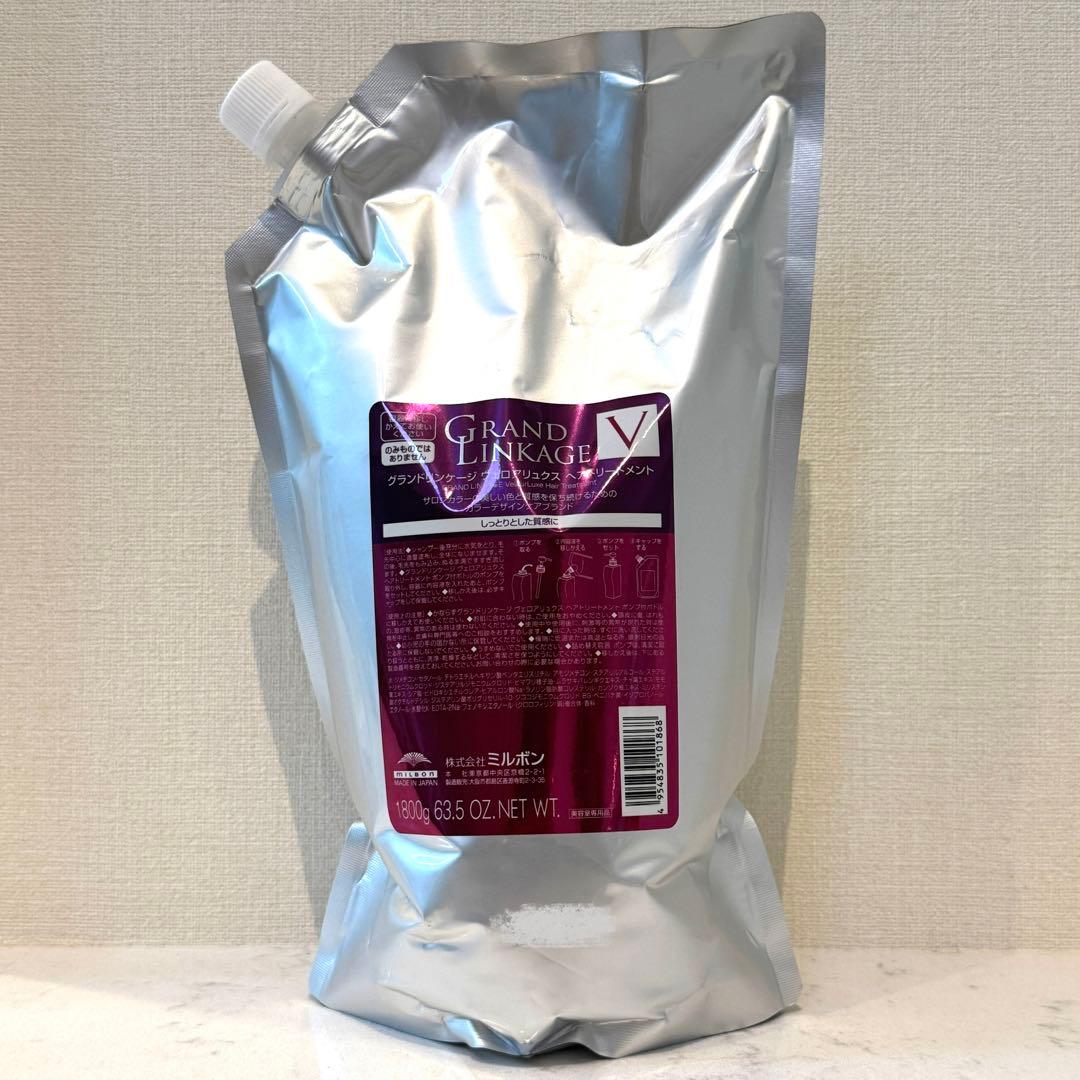 グランドリンケージ シャンプートリートメント セット 1800